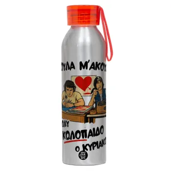 Κούλα μ΄ακούς;, Aluminum Sports Bottle 650ml – Silver with Red Cap and Silicone Strap