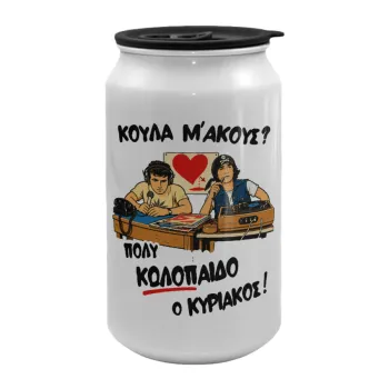 Κούλα μ΄ακούς;, Κούπα ταξιδιού μεταλλική με καπάκι (tin-can) 500ml