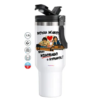 Κούλα μ΄ακούς;, Mega Tumbler με καπάκι, διπλού τοιχώματος (θερμό) 1,2L