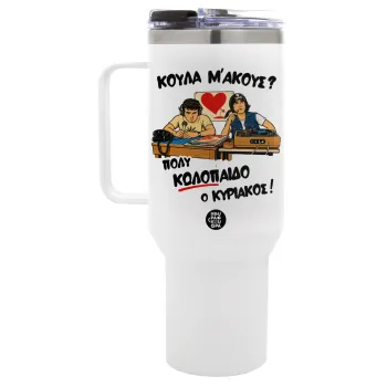 Κούλα μ΄ακούς;, Mega Stainless steel Tumbler with lid, double wall 1,2L