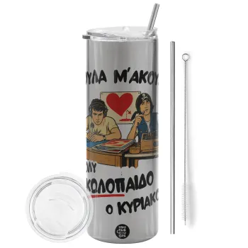 Κούλα μ΄ακούς;, Tumbler stainless steel Silver 600ml, with metal straw & cleaning brush