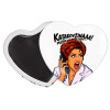 Μαγνητάκι καρδιά (57x52mm)