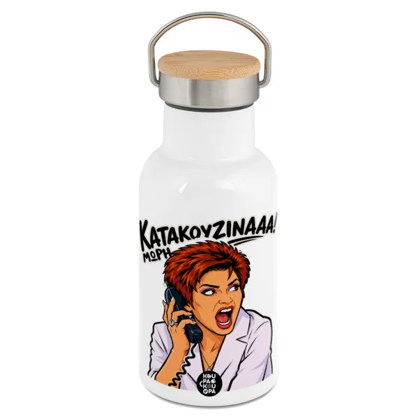 Μωρή Κατακουζίνα — Metallic thermos (Stainless steel) White with wooden lid (bamboo), double-walled, 350ml