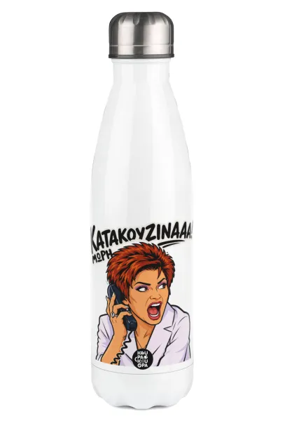 Μωρή Κατακουζίνα — 1