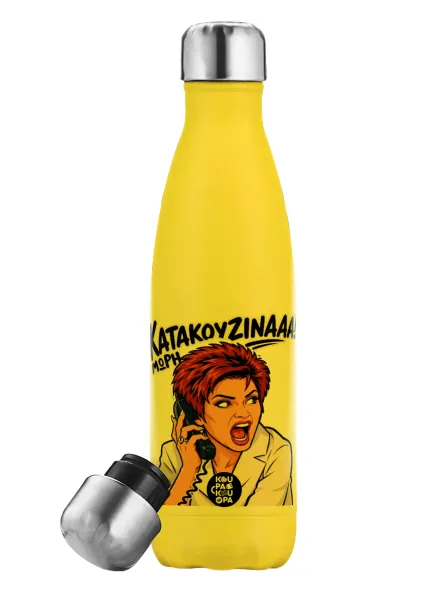 Μωρή Κατακουζίνα — Yellow Stainless Steel Metallic Thermos, double-walled, 500ml