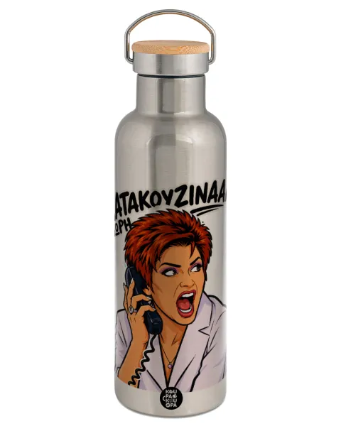 Μωρή Κατακουζίνα — Stainless steel Silver with wooden lid (bamboo), double wall, 750ml