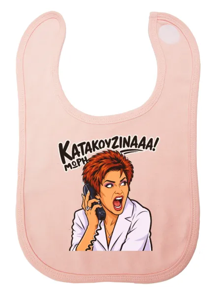 Μωρή Κατακουζίνα — 1