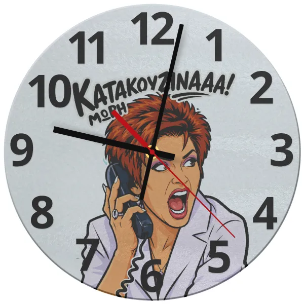 Μωρή Κατακουζίνα — 1