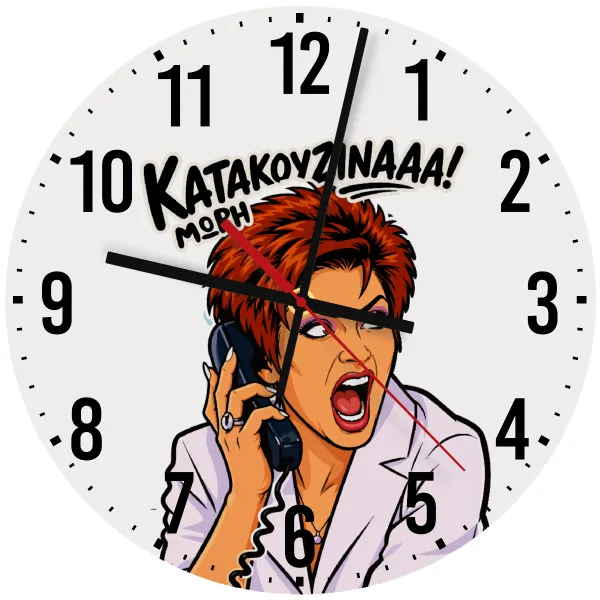 Μωρή Κατακουζίνα — 1