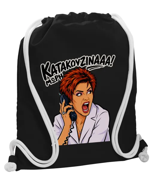 Μωρή Κατακουζίνα — 1
