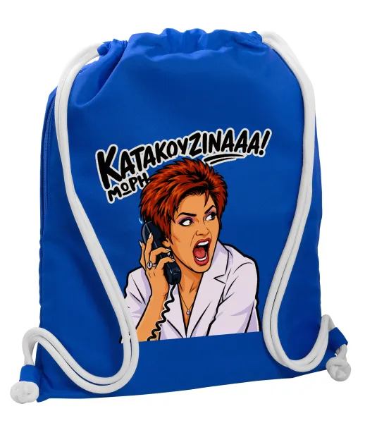 Μωρή Κατακουζίνα — 1