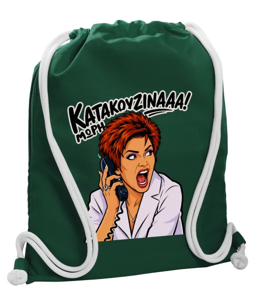 Μωρή Κατακουζίνα — 1