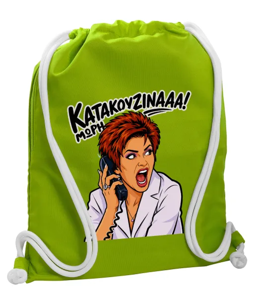 Μωρή Κατακουζίνα — 1