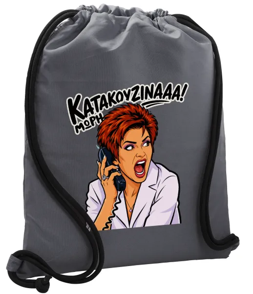 Μωρή Κατακουζίνα — 1