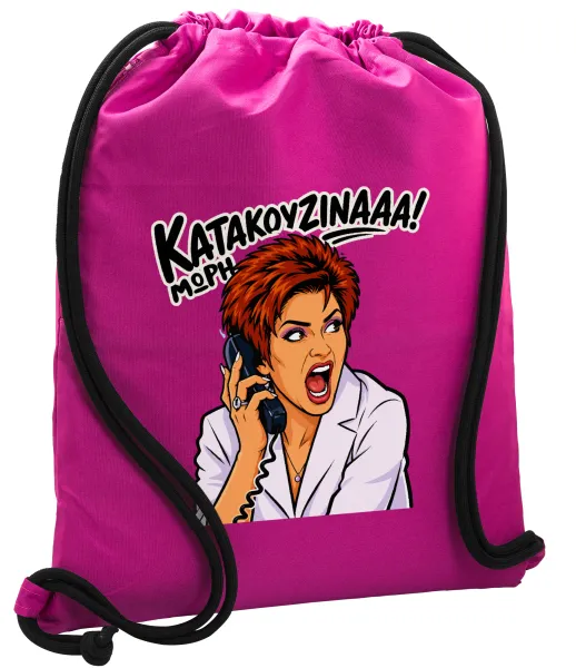 Μωρή Κατακουζίνα — 1