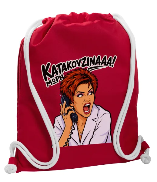 Μωρή Κατακουζίνα — 1