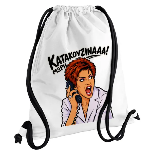 Μωρή Κατακουζίνα — 1