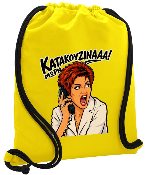 Μωρή Κατακουζίνα — 1
