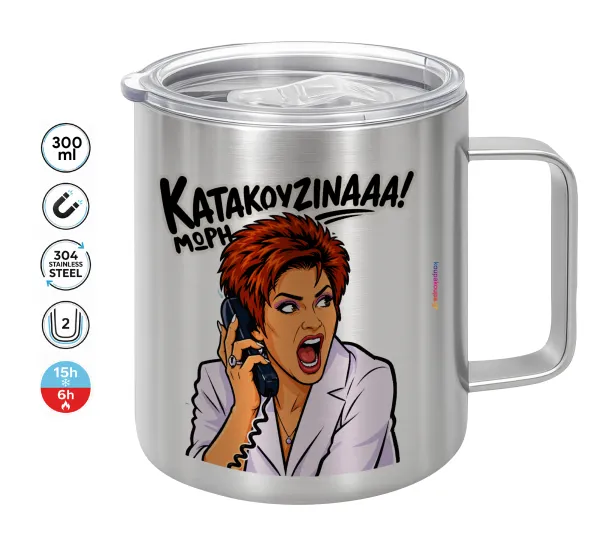 Μωρή Κατακουζίνα — Double-walled stainless steel mug 300ml with temperature-retaining lid