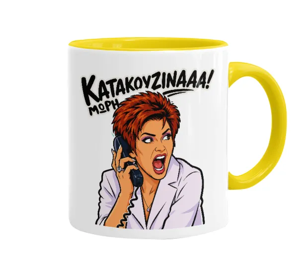 Μωρή Κατακουζίνα — Κεραμική Κίτρινη, 330ml