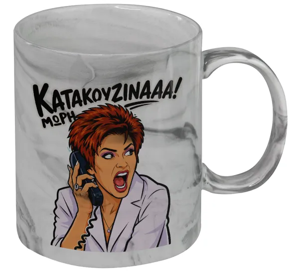 Μωρή Κατακουζίνα — 1