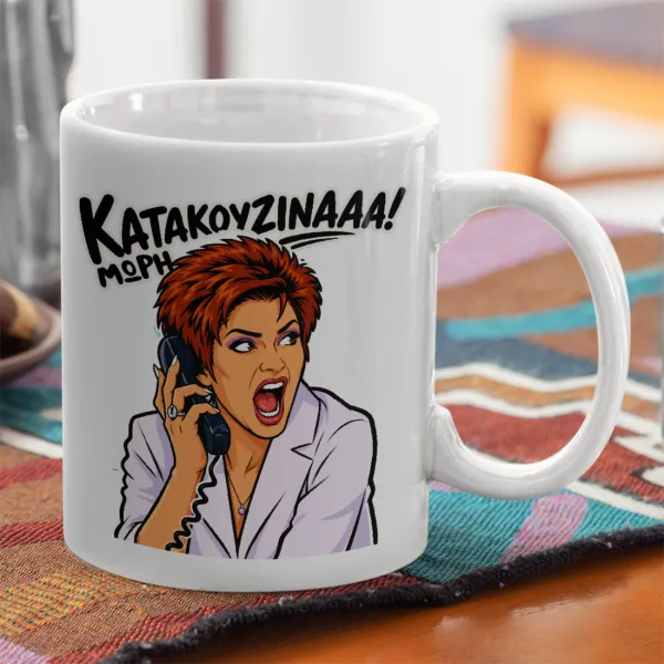 Μωρή Κατακουζίνα — 2