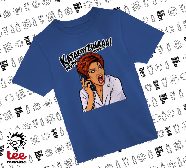 Μωρή Κατακουζίνα — ΜΠΛΕ Παιδικό T-Shirt από 100% βαμβάκι, για κάθε μέρα. Vegan & OEKO-TEX πιστοποιημένο.