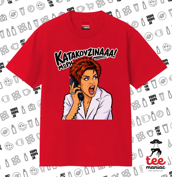 Μωρή Κατακουζίνα — ΚΟΚΚΙΝΟ Κλασικό T-Shirt, διπλής ραφής, χωρίς πλευρικές ραφές από 100% βαμβάκι. Vegan & OEKO-TEX πιστοποιημένο.