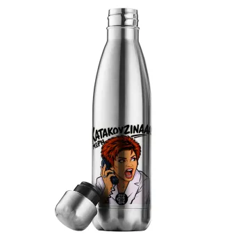 Μωρή Κατακουζίνα, Inox (Stainless steel) double-walled metal mug, 500ml