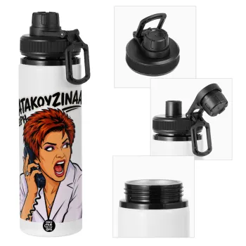 Μωρή Κατακουζίνα, Metal water bottle with safety cap, aluminum 850ml