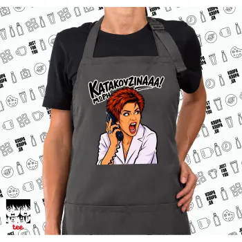 Μωρή Κατακουζίνα, Ποδιά μακριά Σεφ ολόσωμη με τσέπες GREY (ΕΝΗΛΙΚΩΝ)