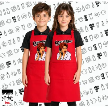 Μωρή Κατακουζίνα, Κόκκινη ΠΑΙΔΙΚΗ Ποδιά μακριά Σεφ ολόσωμη με τσέπες