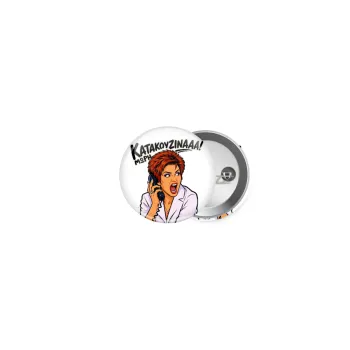 Μωρή Κατακουζίνα, Κονκάρδα παραμάνα 2.5cm