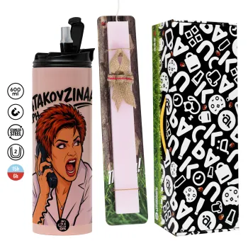 Μωρή Κατακουζίνα, Πασχαλινή Λαμπάδα με  ΡΟΖ Travel Tumbler θερμό (600ml, BPA free) & κερί αρωματικό πλακέ (30cm) (ΡΟΖ)