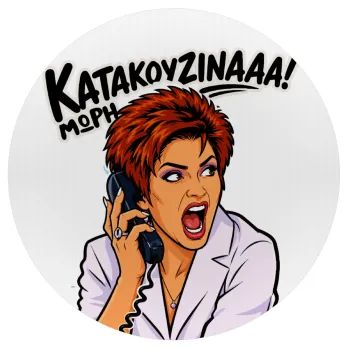 Μωρή Κατακουζίνα, Mousepad Round 20cm
