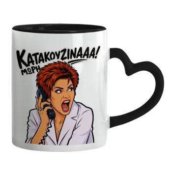 Μωρή Κατακουζίνα, Κούπα καρδιά χερούλι μαύρη, κεραμική, 330ml