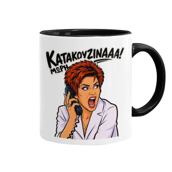 Μωρή Κατακουζίνα, Mug colored black, ceramic, 330ml