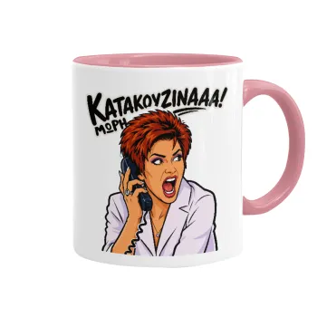 Μωρή Κατακουζίνα, Mug colored pink, ceramic, 330ml