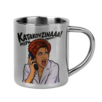 Μωρή Κατακουζίνα, Mug Stainless steel double wall 300ml