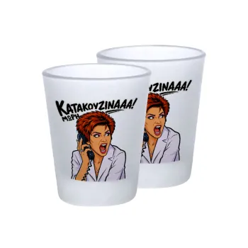 Μωρή Κατακουζίνα, Σφηνοπότηρα γυάλινα 45ml του πάγου (2 τεμάχια)