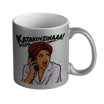 Μωρή Κατακουζίνα, Κούπα Ασημένια Glitter που γυαλίζει, κεραμική, 330ml