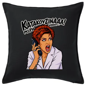 Μωρή Κατακουζίνα, Sofa cushion black 50x50cm includes filling