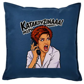 Μωρή Κατακουζίνα, Sofa cushion Blue 50x50cm includes filling