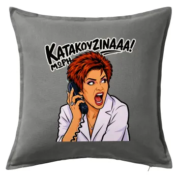 Μωρή Κατακουζίνα, Sofa cushion Grey 50x50cm includes filling