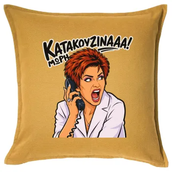 Μωρή Κατακουζίνα, Sofa cushion YELLOW 50x50cm includes filling