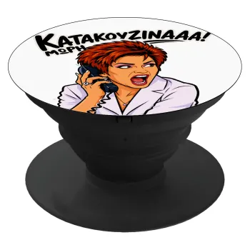 Μωρή Κατακουζίνα, Phone Holders Stand  Black Hand-held Mobile Phone Holder