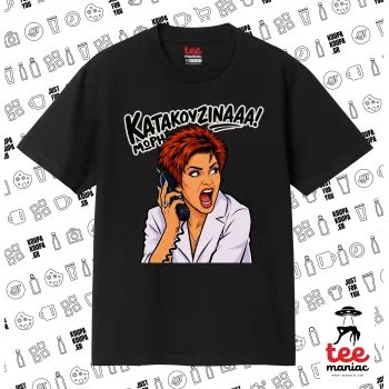 Μωρή Κατακουζίνα, Κλασικό T-Shirt, διπλής ραφής, χωρίς πλευρικές ραφές ΜΑΥΡΟ από 100% βαμβάκι. Vegan & OEKO-TEX πιστοποιημένο.