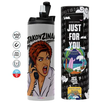 Μωρή Κατακουζίνα, Tumbler ποτήρι θερμό ΓΚΡΙ από ανοξείδωτο ατσάλι 600ml