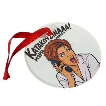 Μωρή Κατακουζίνα, Christmas ornament glass 9cm