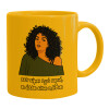 Ceramic coffee mug yellow, 330ml